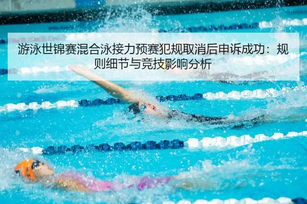 you-yong-shi-jin-sai-hun-he-yong-jie-li-yu-sai-fan-gui-qu-xiao-hou-shen-su-cheng-gong-gui-ze-xi-jie-yu-jing-ji-ying-3-777.jpg